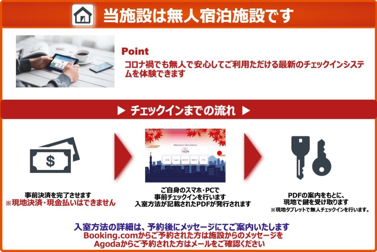 도쿄 Second Hojo Building 아파트 외부 사진